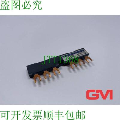 原装供应 Drehstrom Sammelschiene GV2G254 母线 3