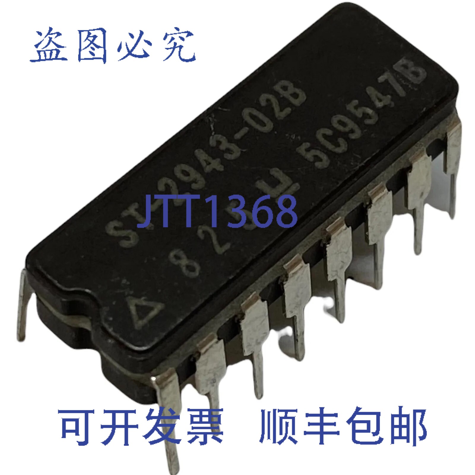 原装供应ST-2943-02B ST294302B 优尼特罗陶瓷集成电路