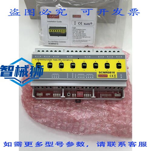 原装供应 ILIGHT SCMR0816 从属 DIN 导轨 8X16A 控制器继电器