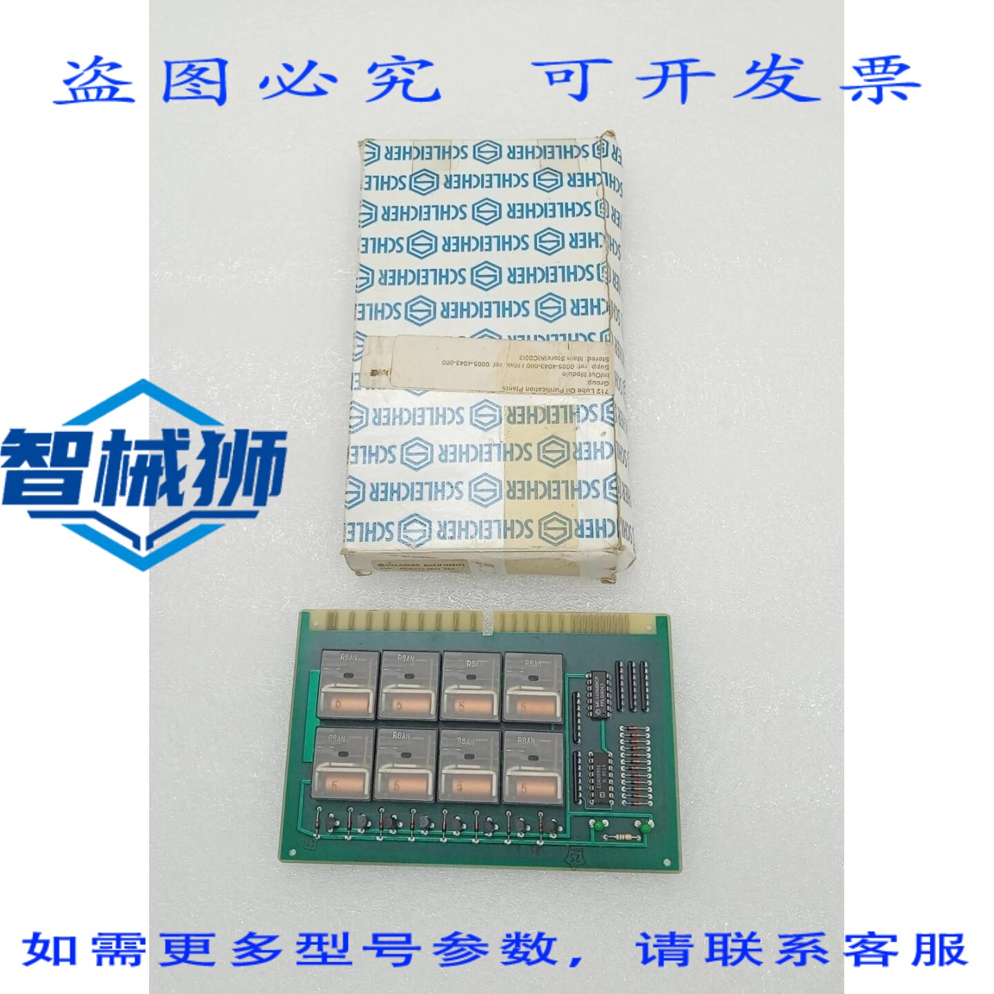 原装供应 SCHLEICHER MDA 209 PCB 卡输出模块 4.02.200.209/B MD