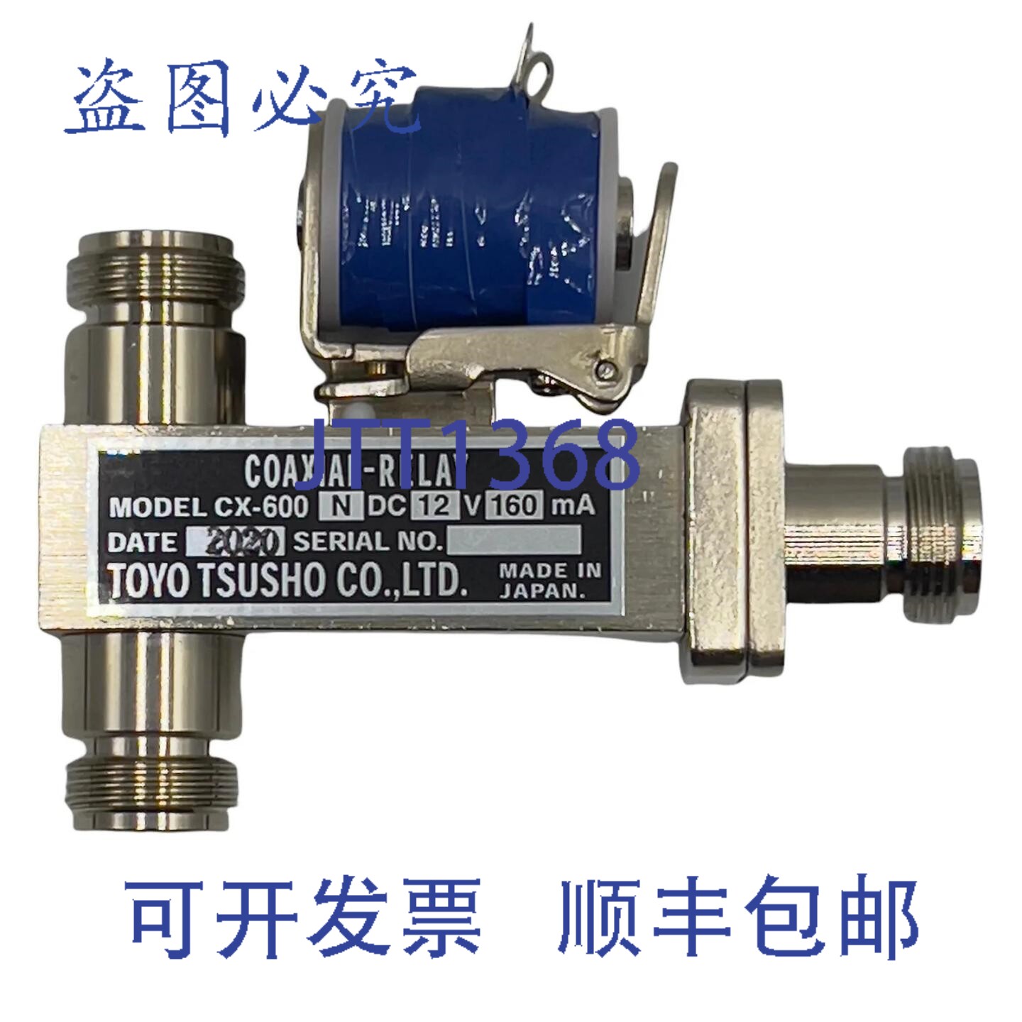 原装供应CX-600N CX600N 东津 SPDT 继电器开关 RF 12V N 型