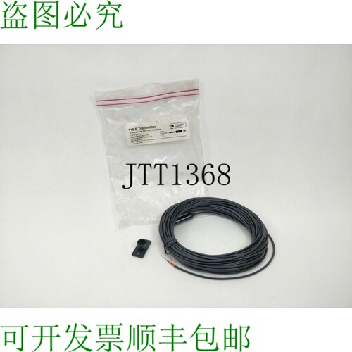 Dansk Opto Teknik 2329 T15.R 发射器 15m
