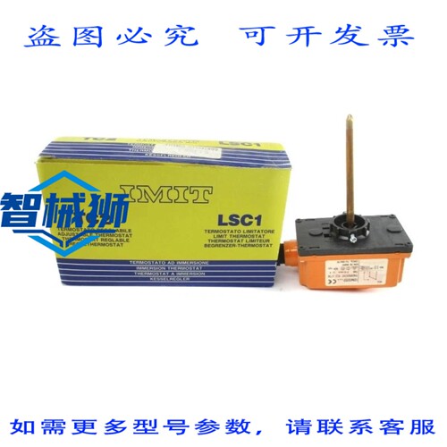 现货供应 IMIT TC21730 NSMP
