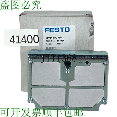 原装供应FESTO CPV14-EPL-PEU 牌匾 D'Extr&eacute;mit&eacute; 1