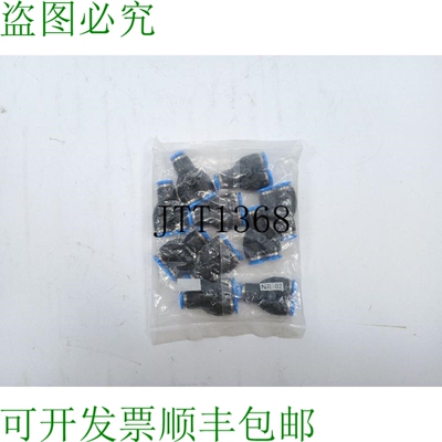 153149 QSY-6，推入式 Y 型连接器 10 件。