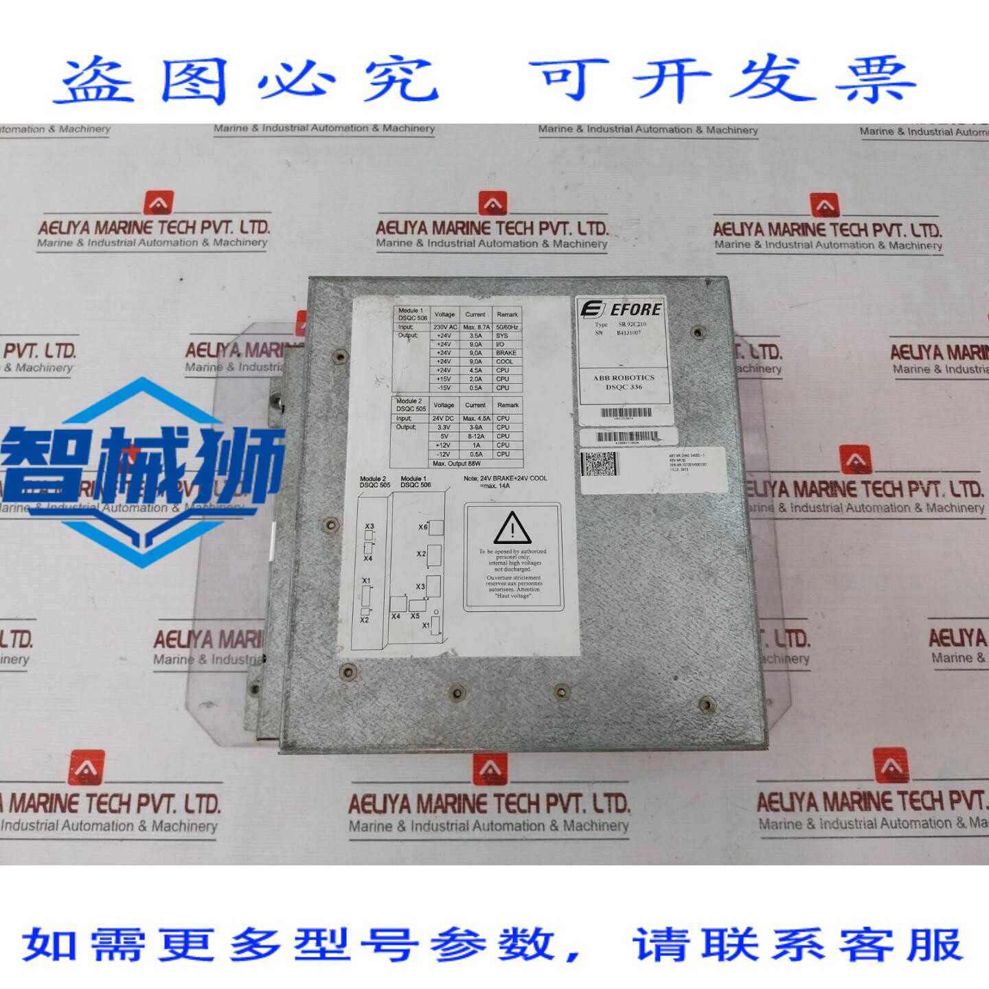 原装供应 SR 92C210 DSQC336 24V 94B320D 94V-0 ET166 电源