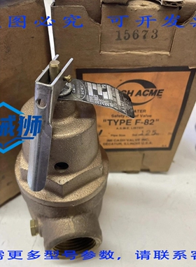 原装供应 CASH ACME 自动阀门 15673 F-82 安全泄压阀 1 套，设定