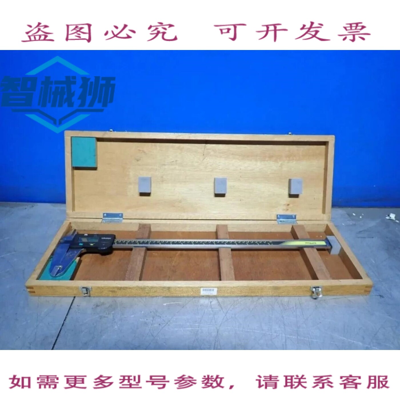 现货供应 三丰卡尺()
