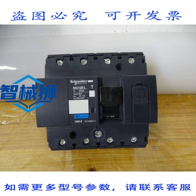 原装供应 18813 断路器 NG125L 4P C 25A 50KA