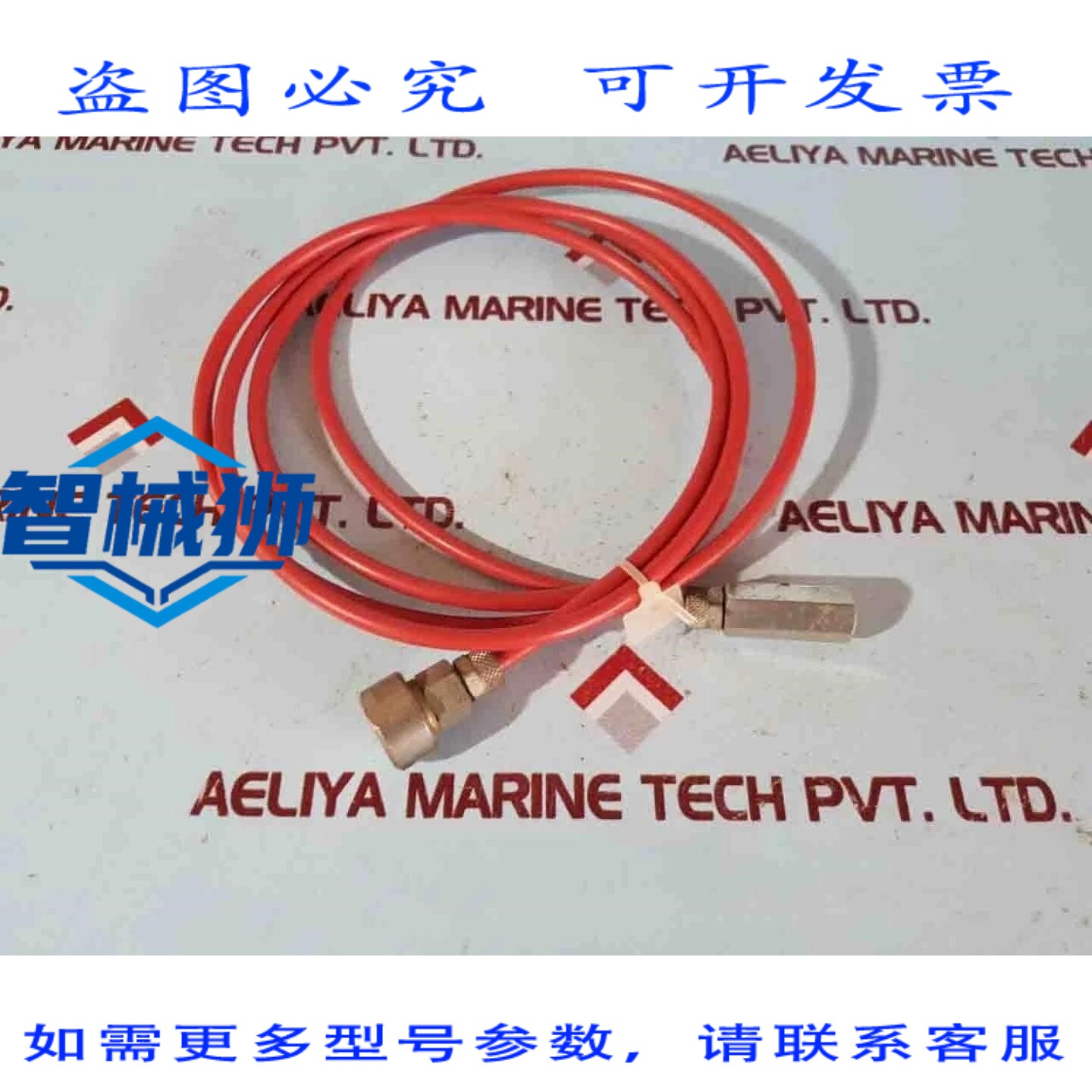 原装供应 EBUR ABUS FIRETRACE 自动探测与管路流量计