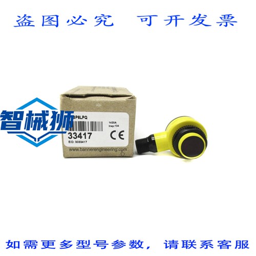 现货供应 BANNER T18SP6LPQ 33417 10-30VDC NSMP