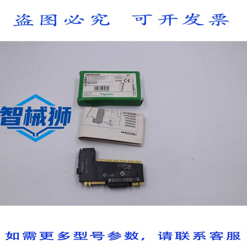 原装供应 TM5SDO2R