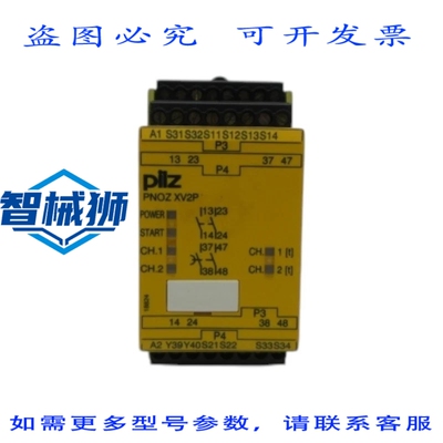 现货供应 PILZ PNOZXV2P0.5/24VDC2N/O2N/OFIX 777504 24VDC NSNP