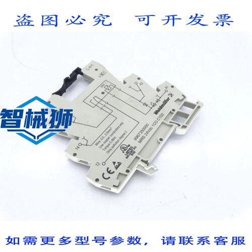 现货供应 MRS 24VDC 1CO C1D2 继电器