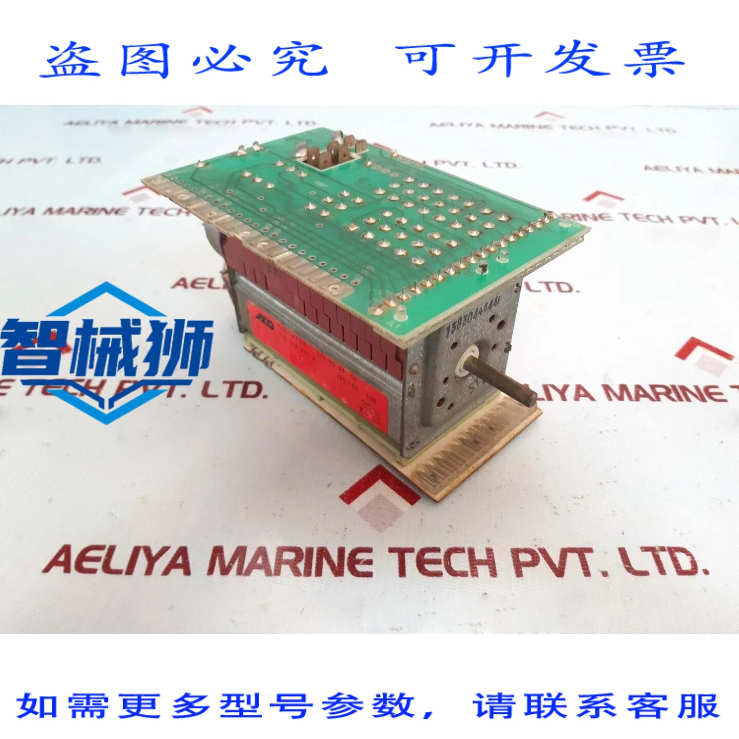 原装供应 AKO WASCATOR 471 89 81-04 洗衣机定时器 514 444 A
