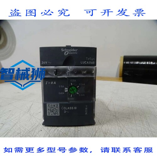 原装供应 LUCAX6B UNIDAD DE CONTROL ESTAR CLASE 10-0 15.0 6 A