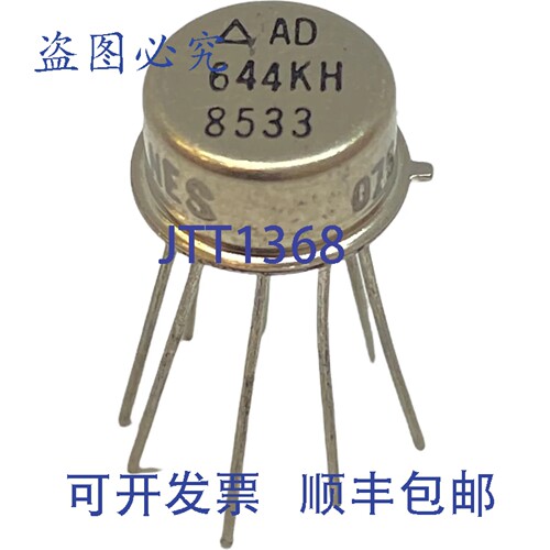 原装供应AD644KH 模拟器件集成电路