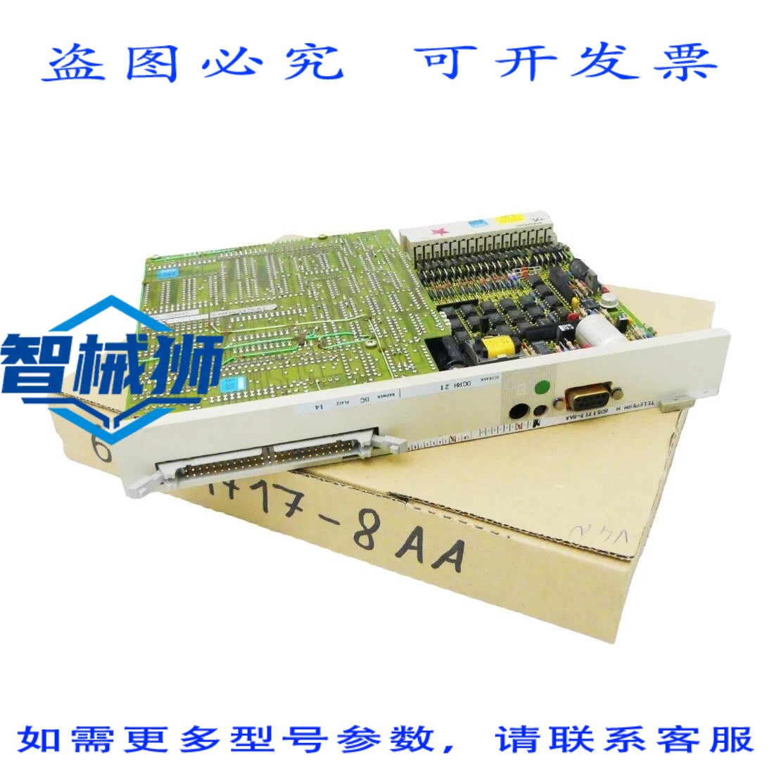 现货供应 TELEPERM M 6DS1717-8AA 6DS1 717-8AA 计算模块 版本 4