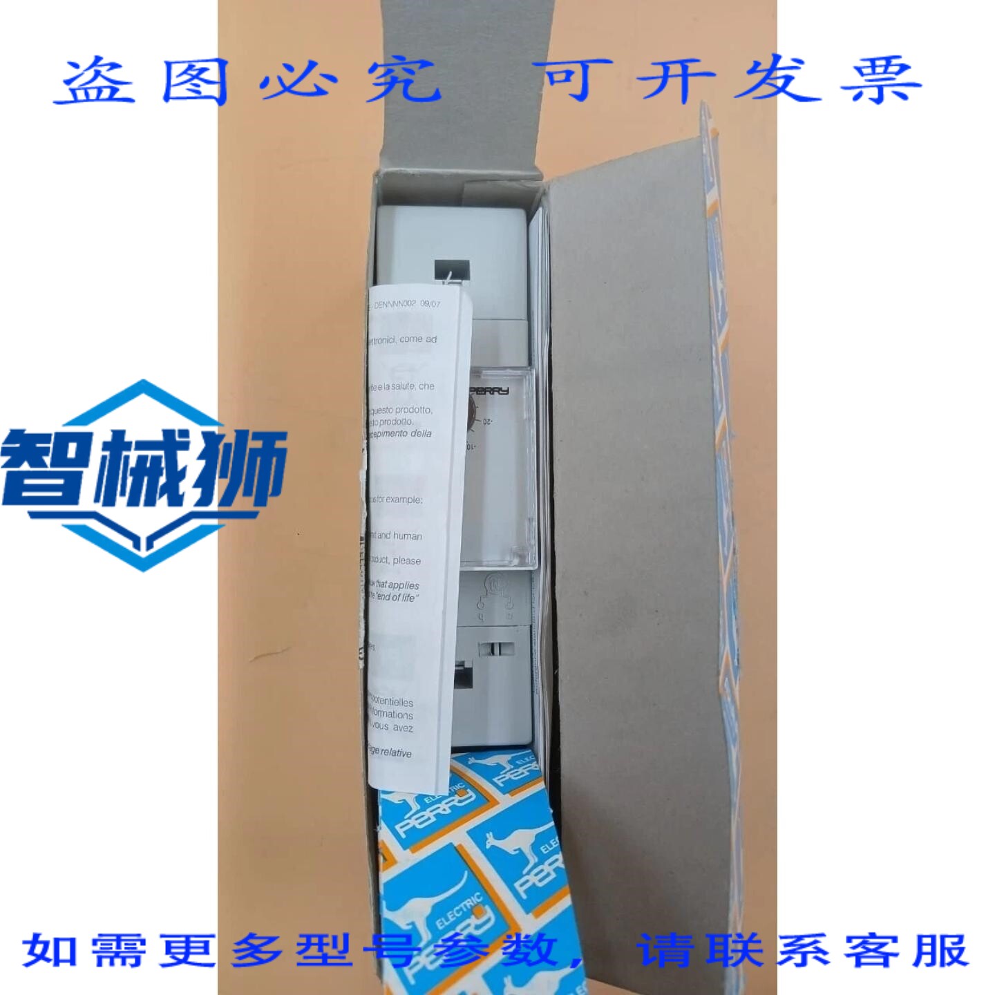 原装供应 佩里 1TMTE075图片
