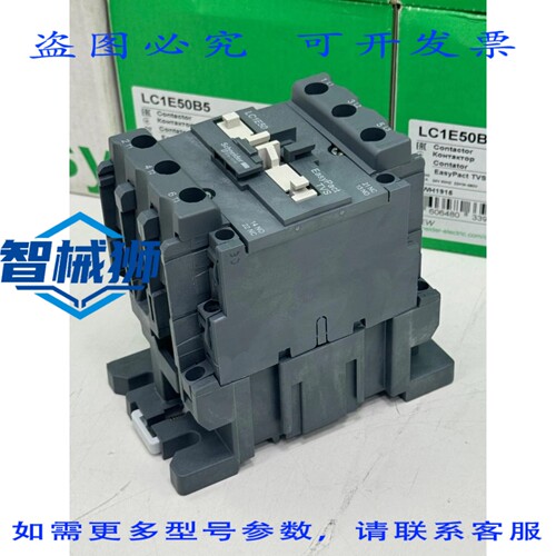 原装供应 LC1E50B5 EASYPACT TVS 接触器 24V