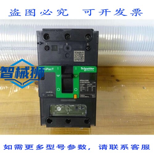 原装供应 C12E3TM125L 断路器 COMPACTO NSXM 160E 16KA/415VAC 3