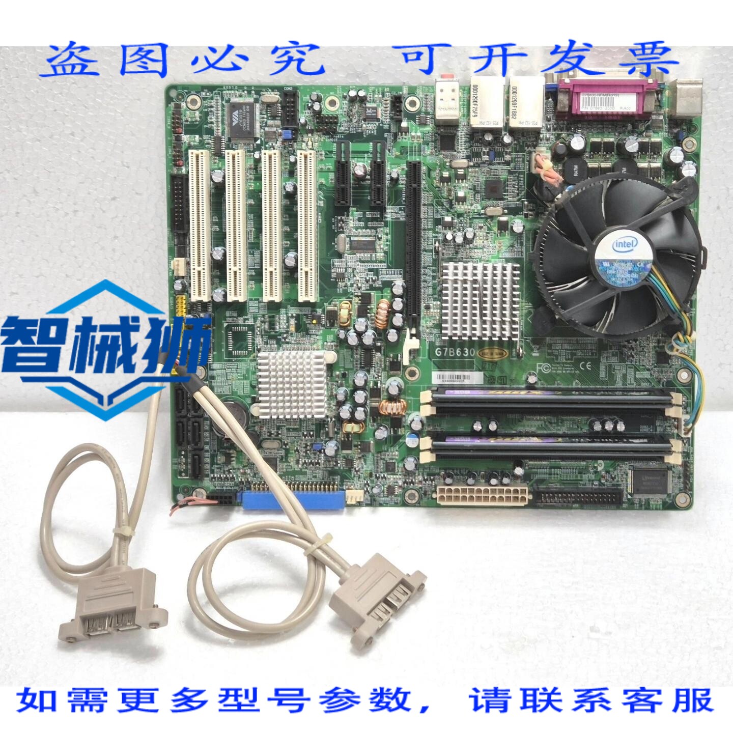原装供应 G7B630 工业主板,搭配海盗船 CM2X512A-6400 散热器