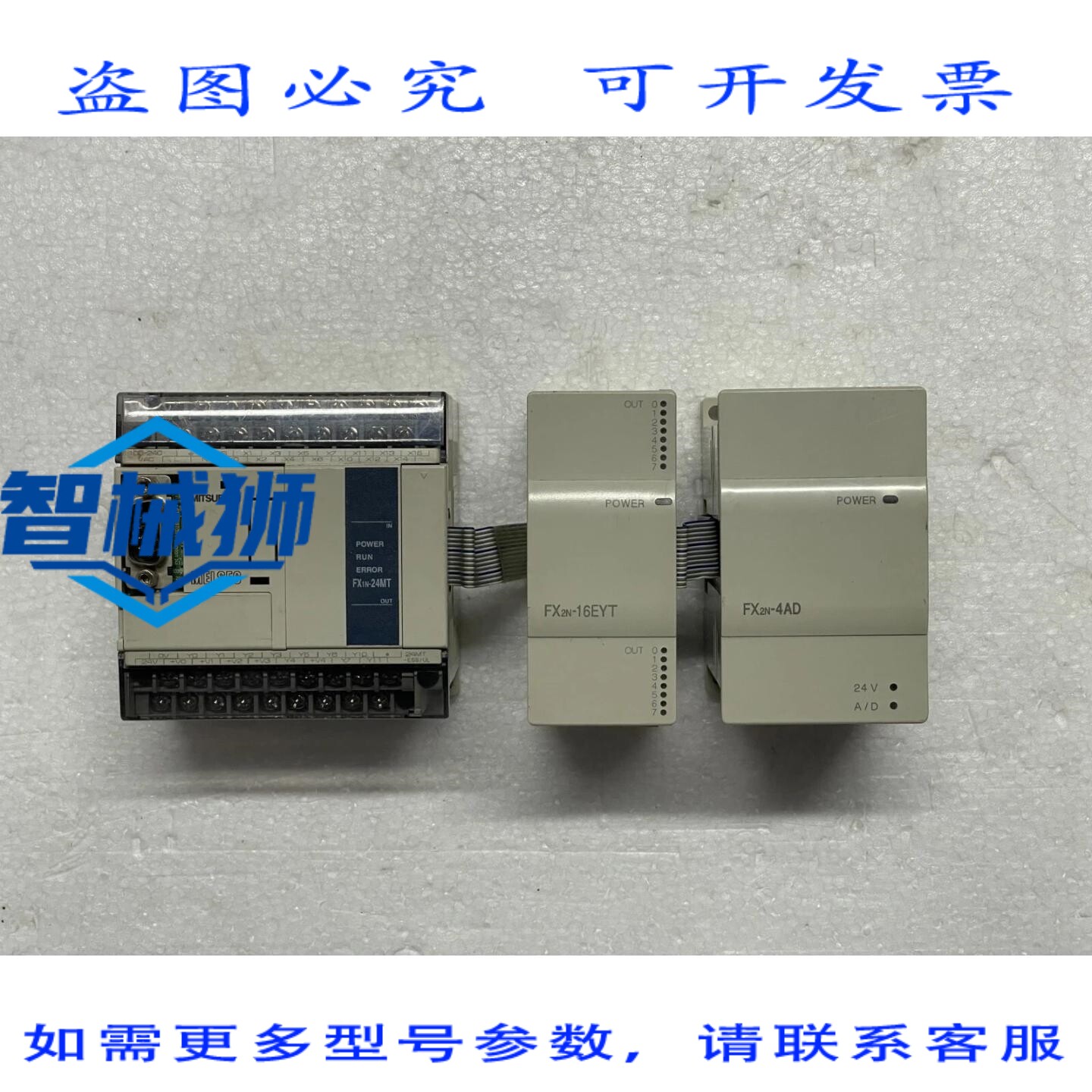 原装供应 MELSEC FX1N-24MT 带 FX2N-16EYT 和 FX2N-4AD 可编程控