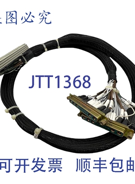 原装供应通讯电缆 C143-2085-1000 DCM-17W5S-159 373710A1 1米