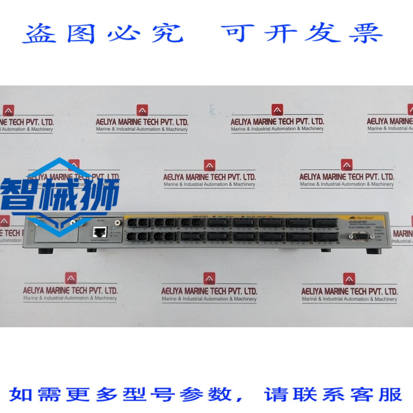 原装供应 ALLIED TELESYN AT-8516F/SC 以太网交换机 电源:100-24