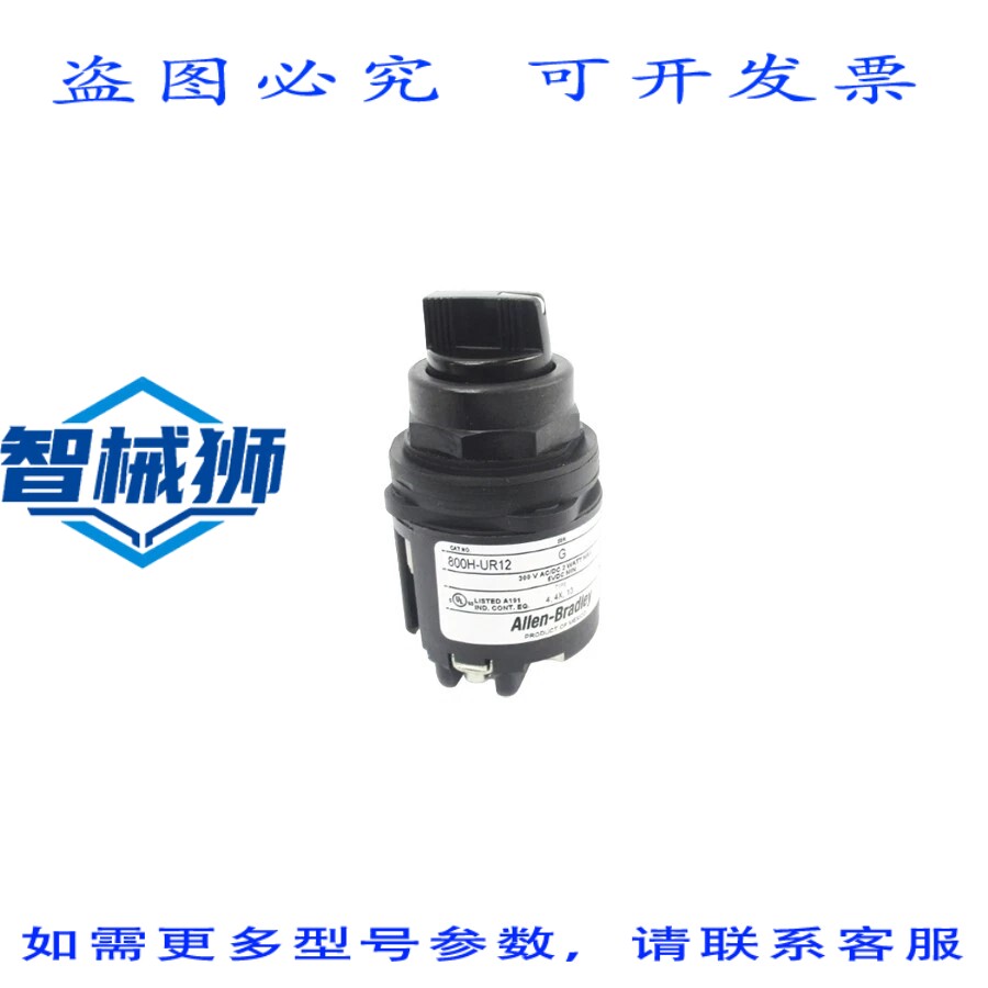 原装供应 罗克韦尔AB 800H-UR12 SER.G NSNP