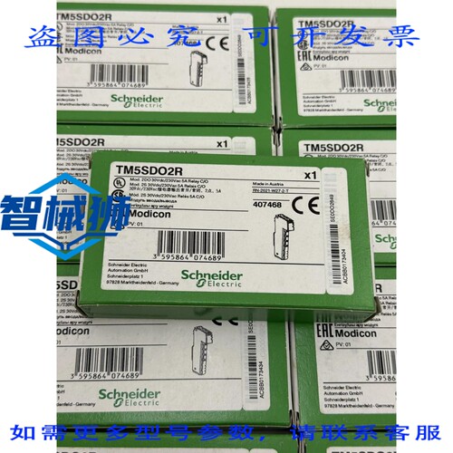 原装供应 TM5SDO2R 数字输出模块 30VDC/230VAC 5A 继电器 C/O