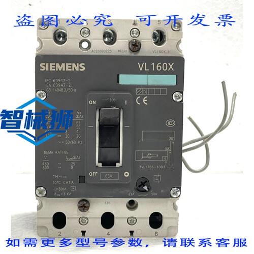原装供应 VL160X 63A 热磁脱扣器 3VL1706-1DD36-0AA0