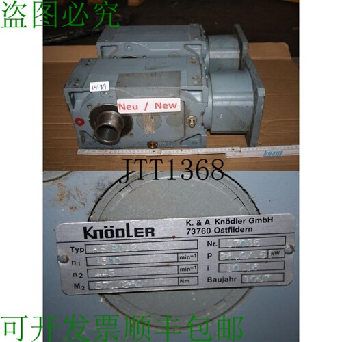 原装供应Kn?dler Rs 80-2 Motor&eacute;ducteur Engrenage Coniq