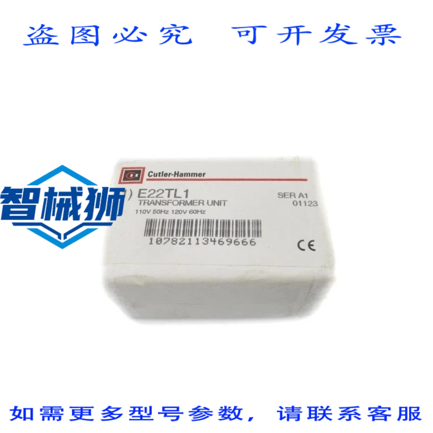 原装供应 刀锤 E22TL1 SER.A1 110-120V NSFS