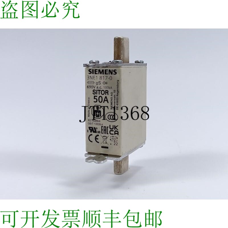 3NE1 817-0 Sitor 熔断器联络器 50A