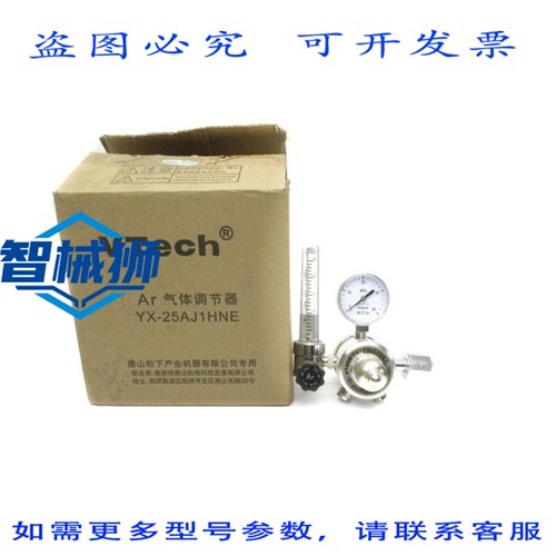 现货供应 VTECH YX-25AJ1HNE NSMP