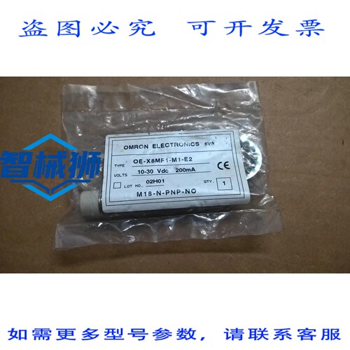 原装供应 OE-X8MF1-M1-E2 10-30 VDC 200MA 直径 18 PLC [ALLE]