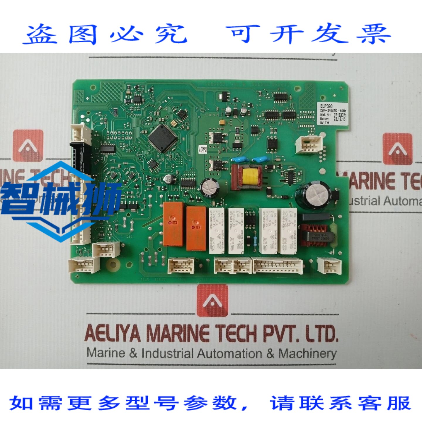原装供应 MIELE 电子 ELP330 控制模块板 220-240V/50-60HZ