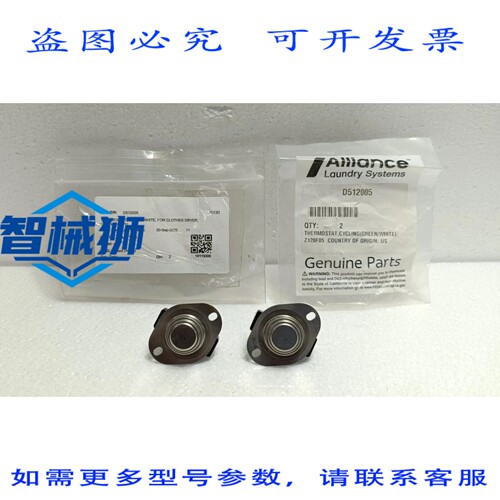 原装供应 2个 - Speed Queen D512005 烘干机恒温器 120/240V 绿