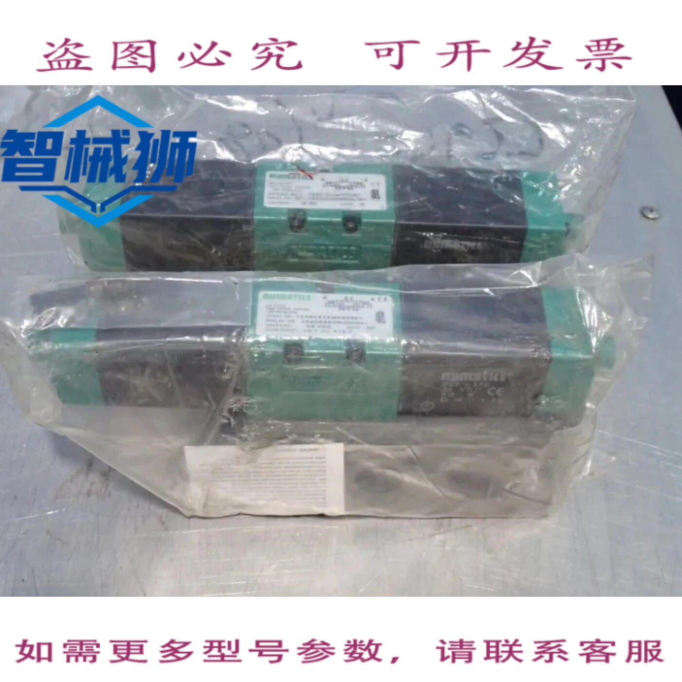 现货供应 NUMATICS 电磁阀 153SS615M000061