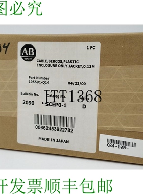 Ab 195591-Q14 电缆 Sercos 0.13米 序列号:D,66543922782