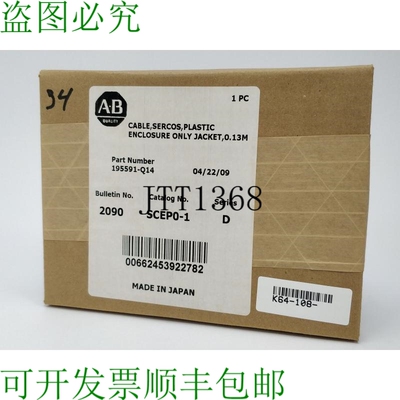 Ab 195591-Q14 电缆 Sercos 0.13米 序列号:D,66543922782