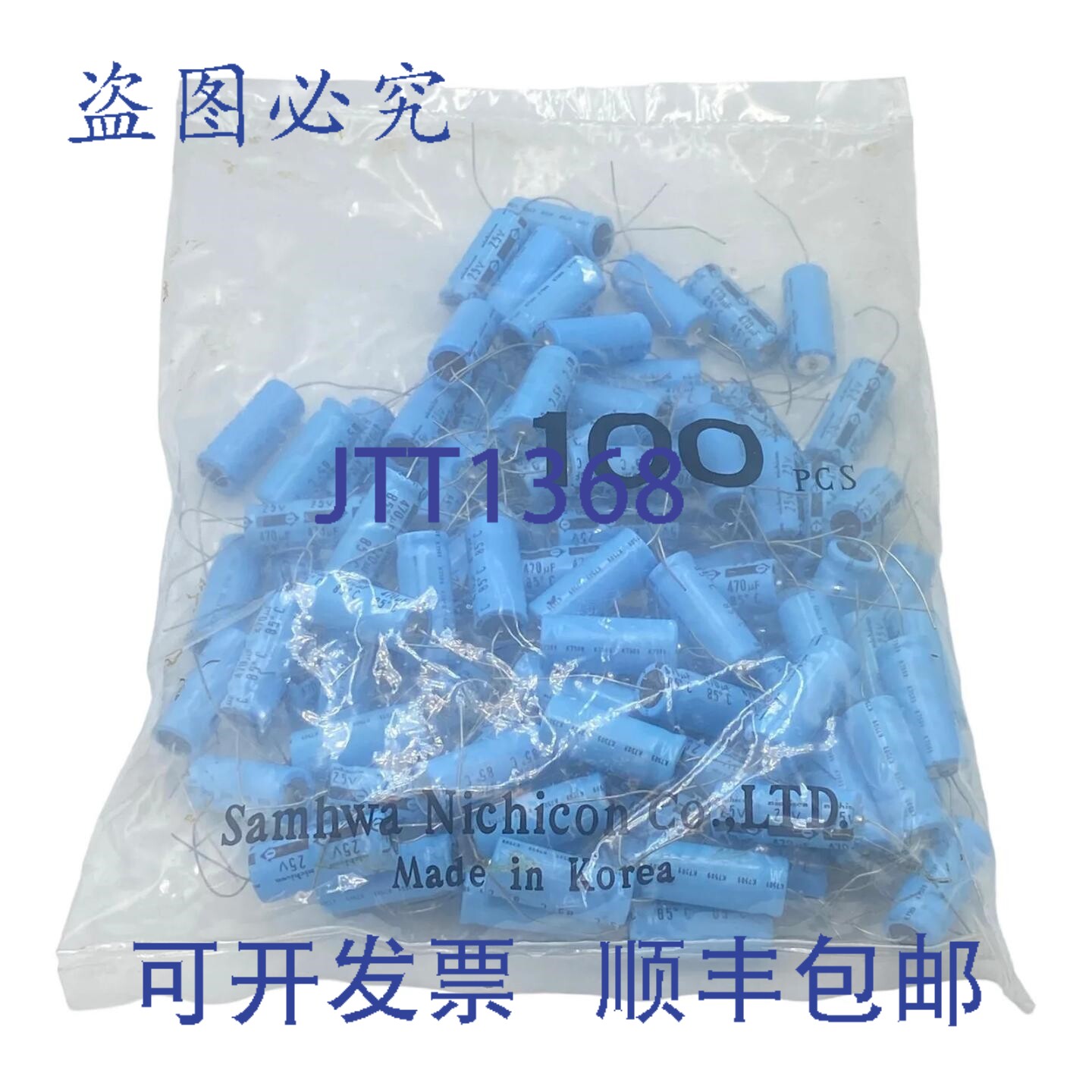 原装供应470uF 25V 轴向电解电容器 Nichicon 32x13mm 数量:100