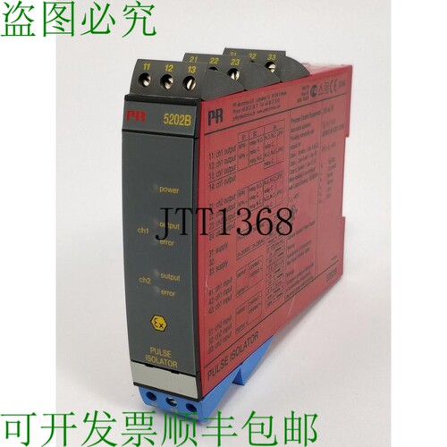 PR Electronics 5202B 脉冲隔离器