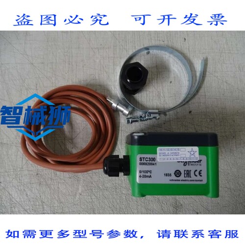 原装供应 006920041 温度传感器 A CONTACTO STC300 A 2 HILOS