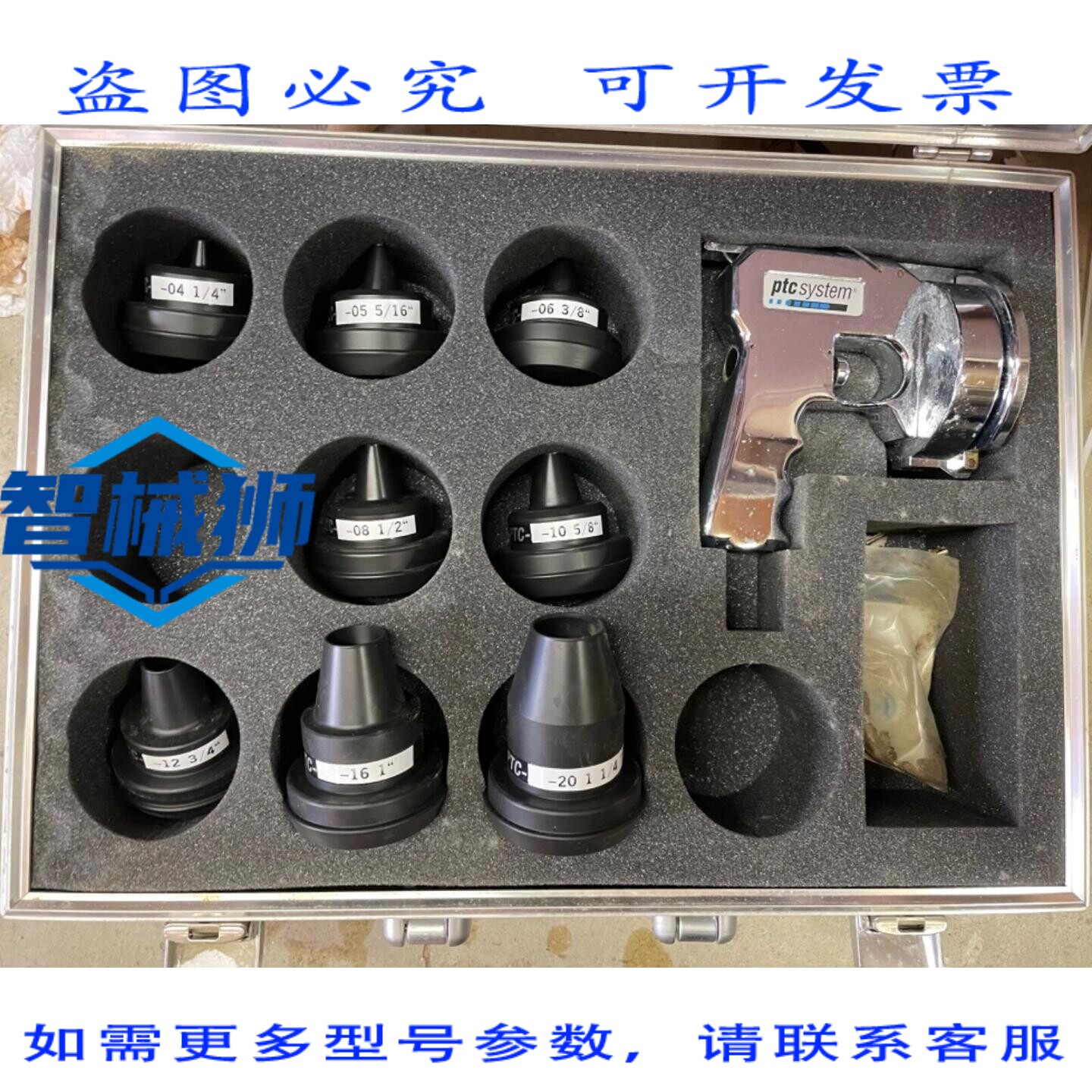 原装供应 PTC系统软管套装清洁
