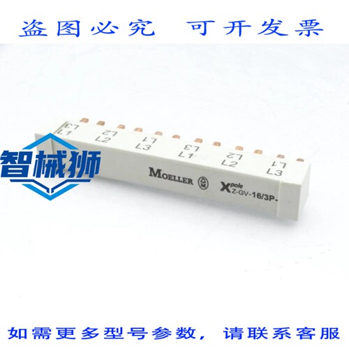 现货供应 进口 Z-GV-16/3P-3TE/6 母线