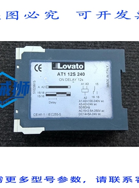 原装供应 LOVTO AT1 12S 240 开启延迟 12S