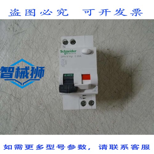 原装供应 A9N19775 ACTI9 RCBO 1P+N 差动断路器 20A
