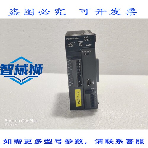 原装供应 进口工业 FP7 CPU 单元型号:AFP7CPS21